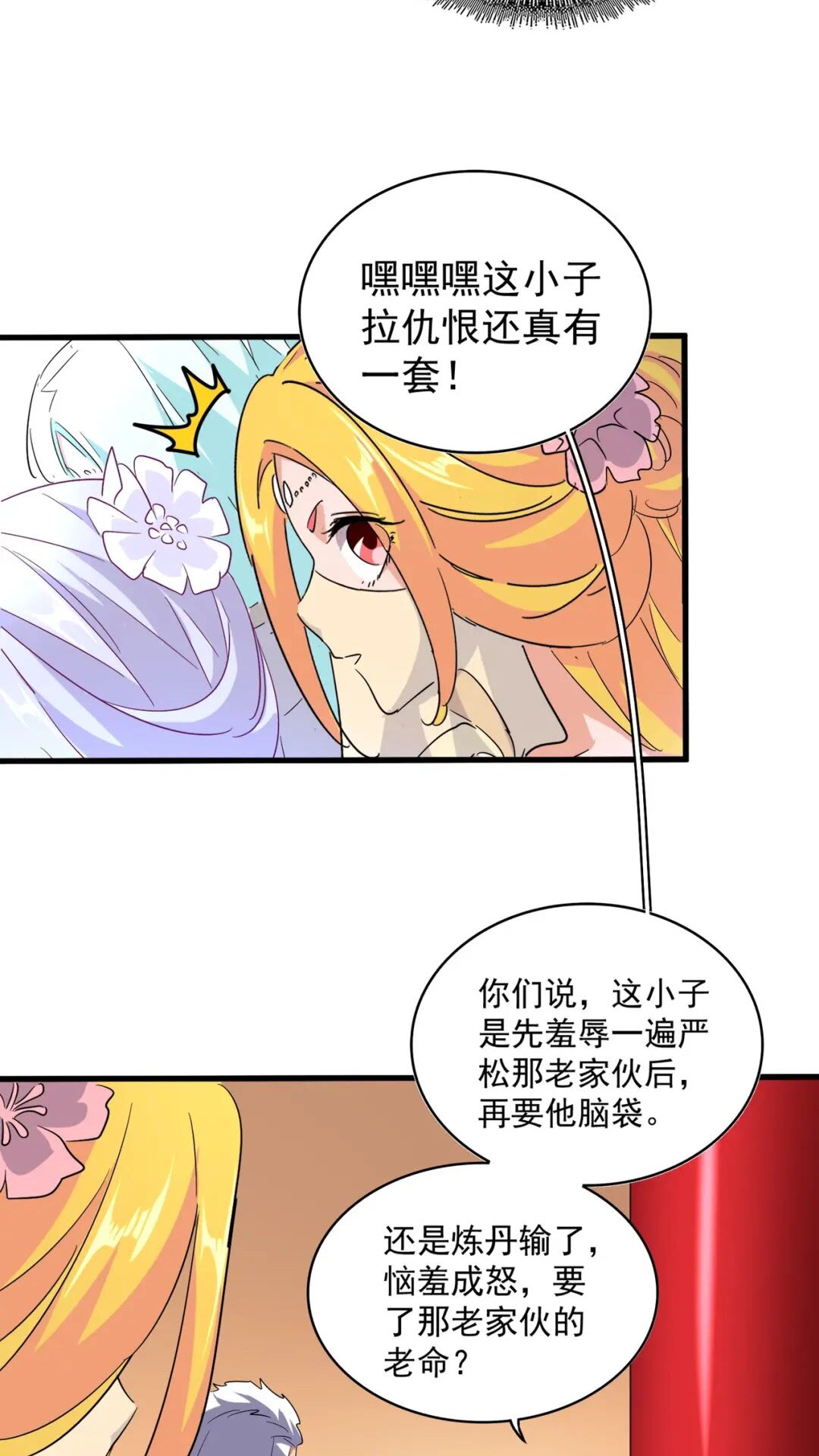 第165话 口气不小38