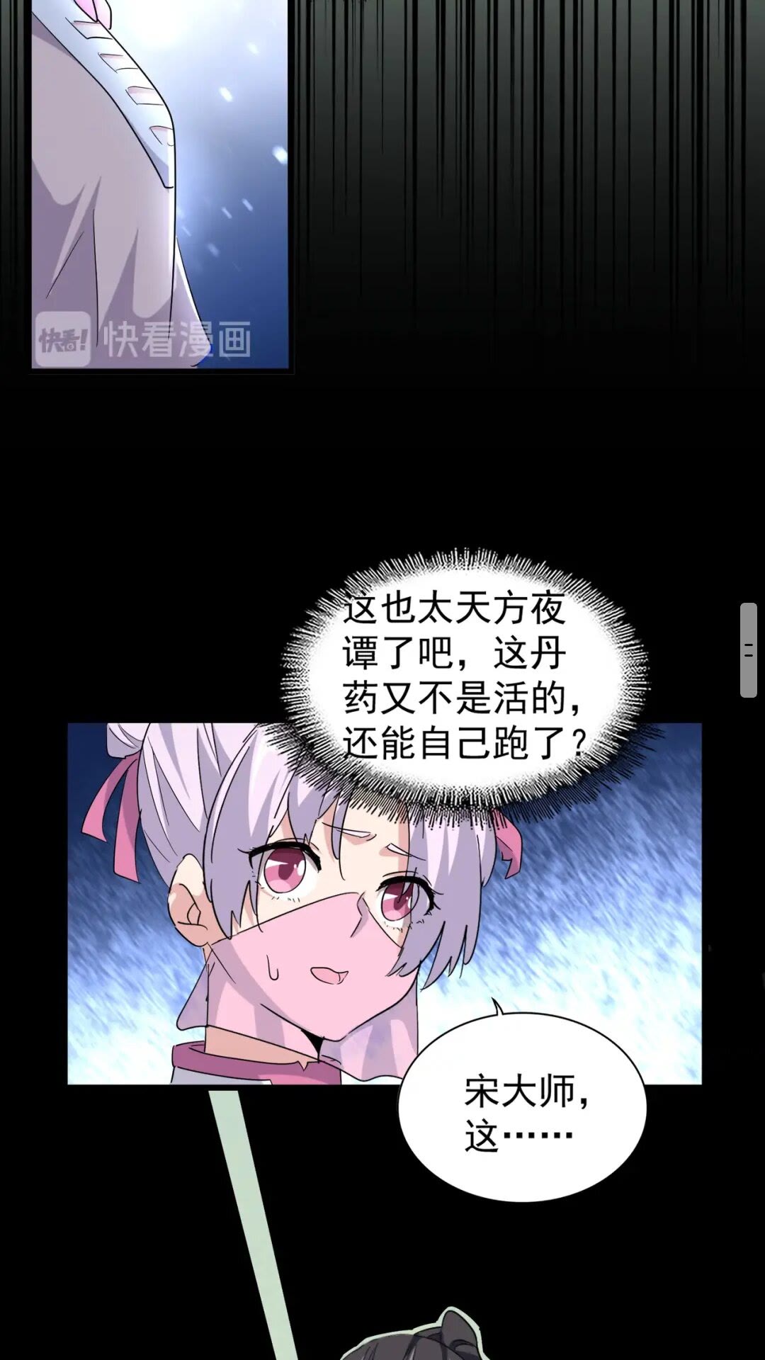 第169话 消失的三品丹27