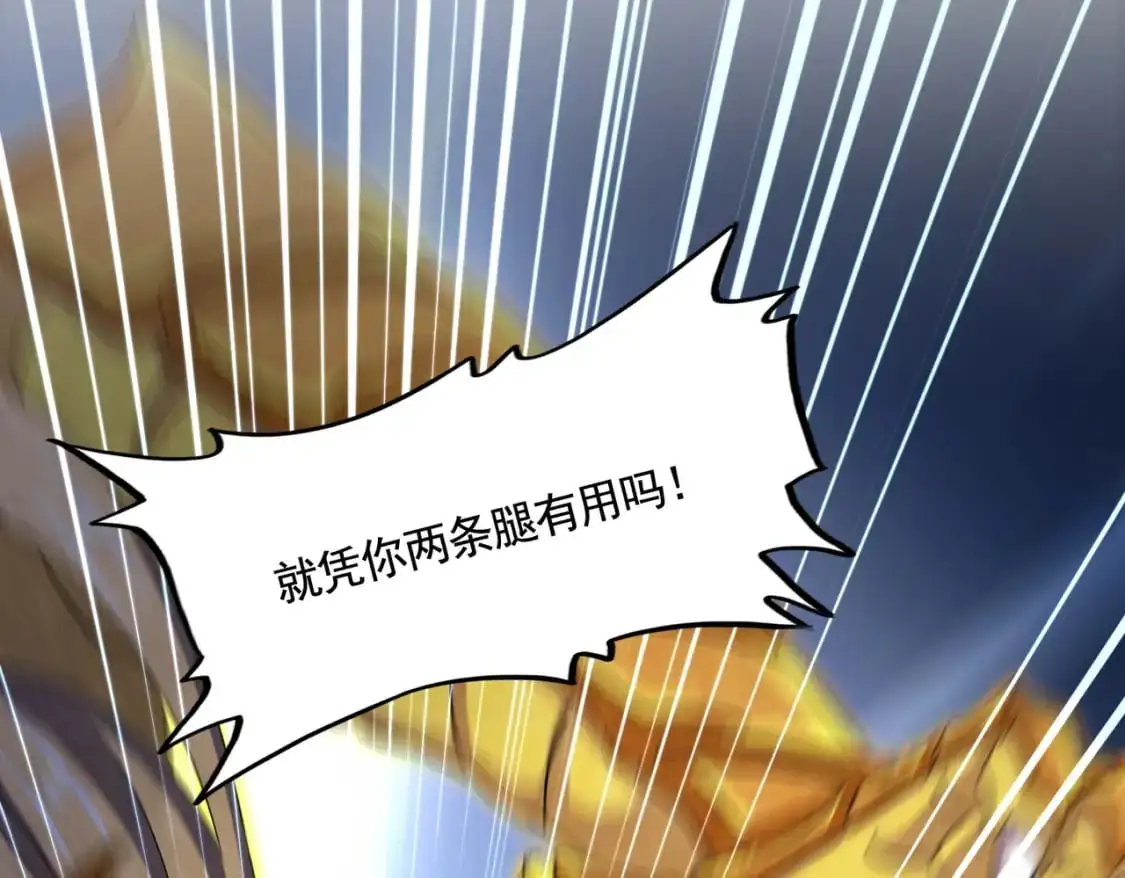 第474话 踩死你！125