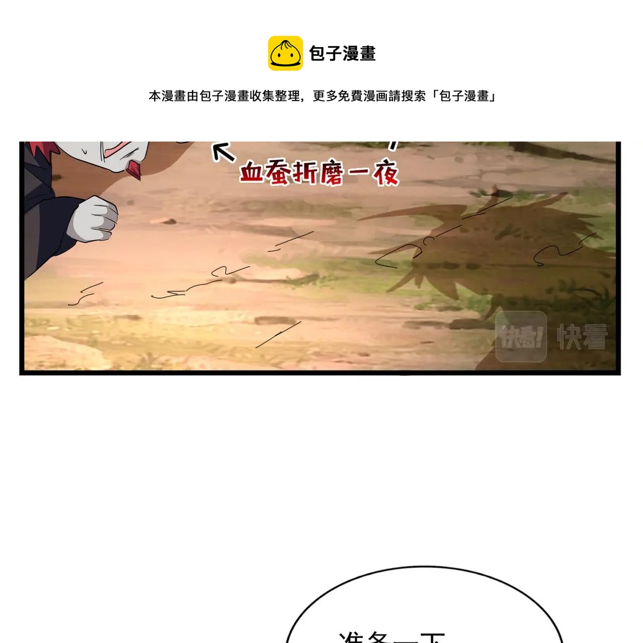 第274话 破绽100