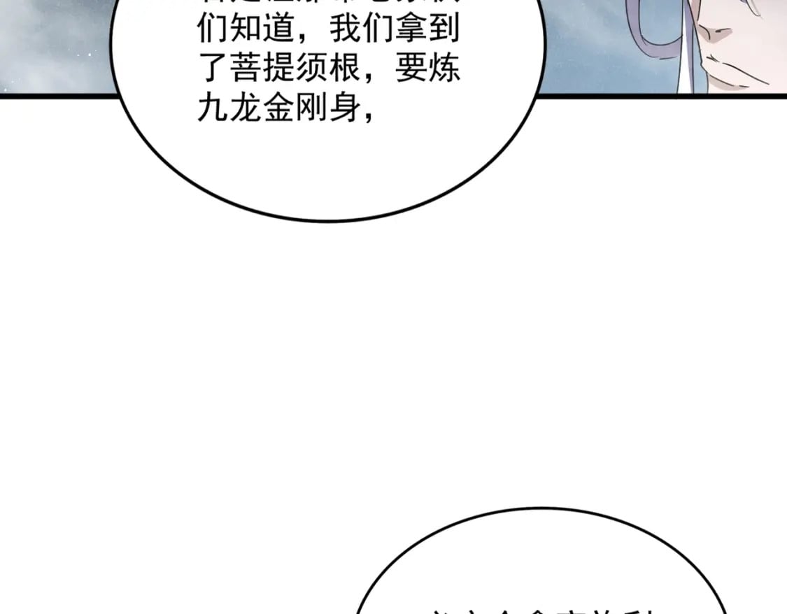第441话 背后大佬89