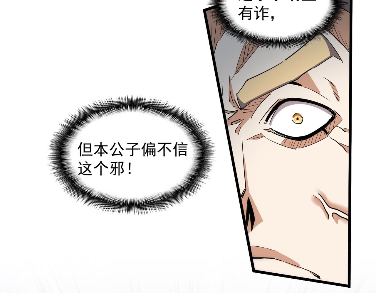 第326话 不装了29