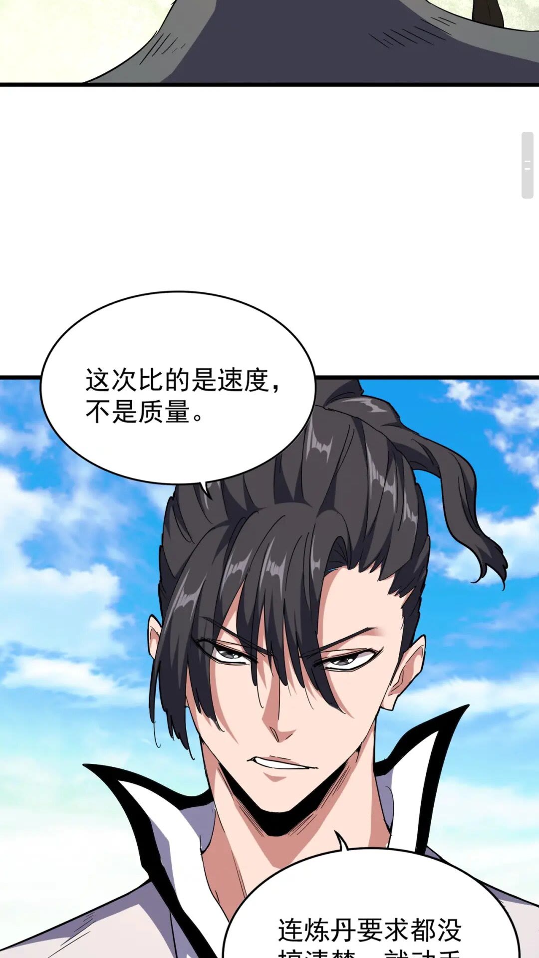 第176话 宗师之威..10