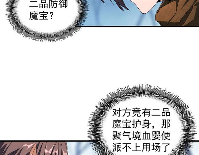 第54话 是....我输了！13