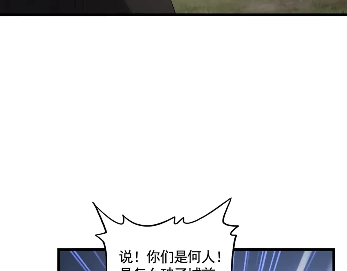第513话 化虚21