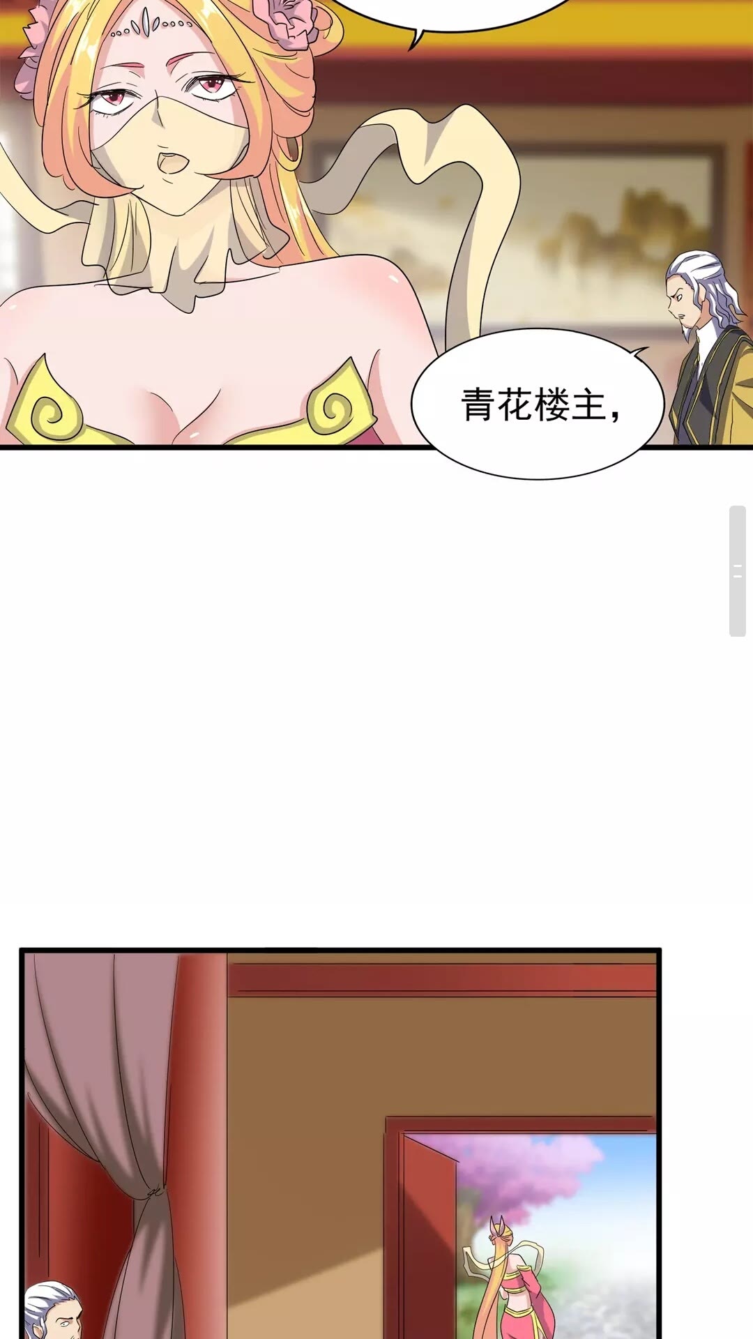 第117话 瘟女4