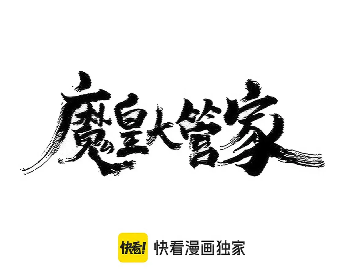 第515话 老灯又中一计11