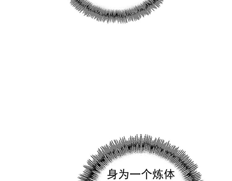 213话 抢你功法！93