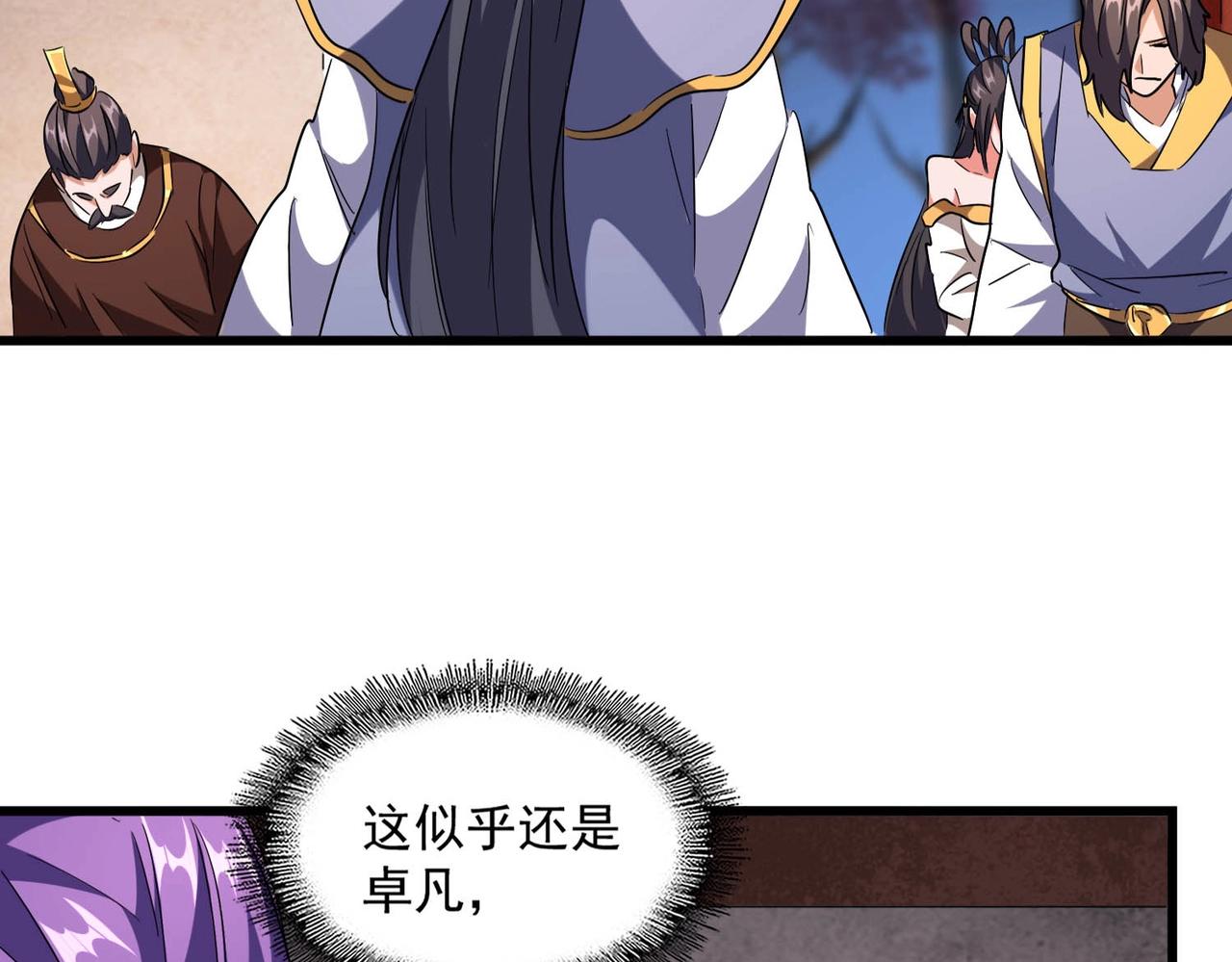 第242话 霸道王道30