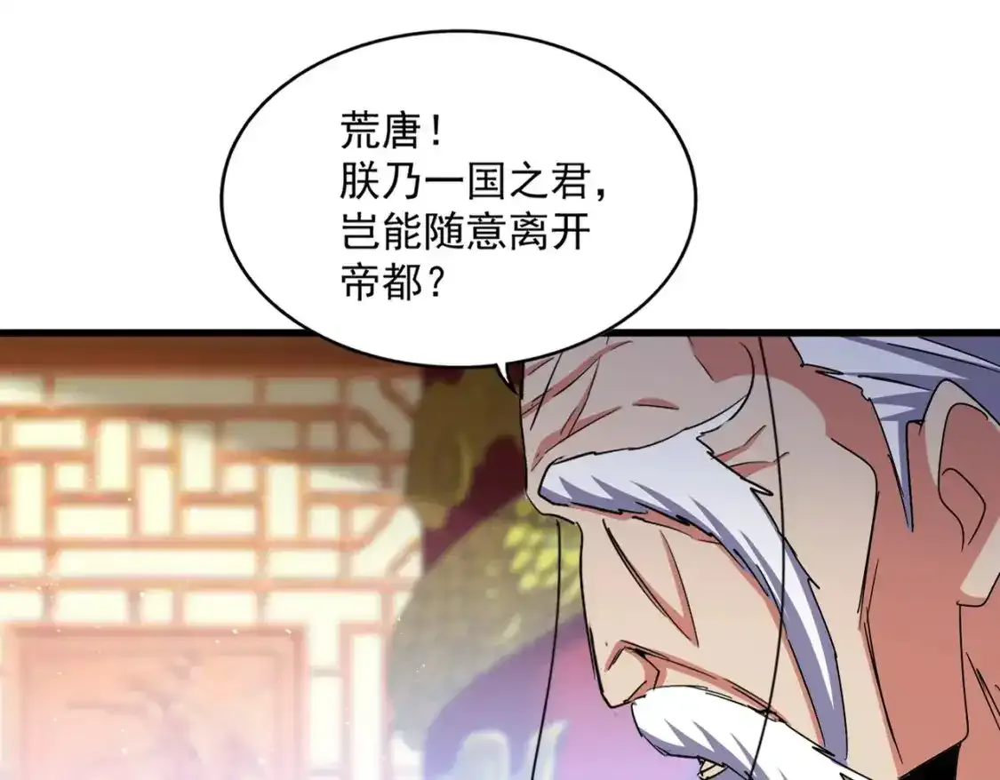 第490话 獠牙28