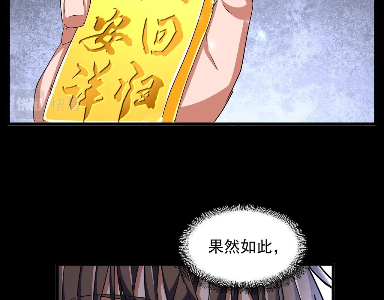 第334话 我早知道！109