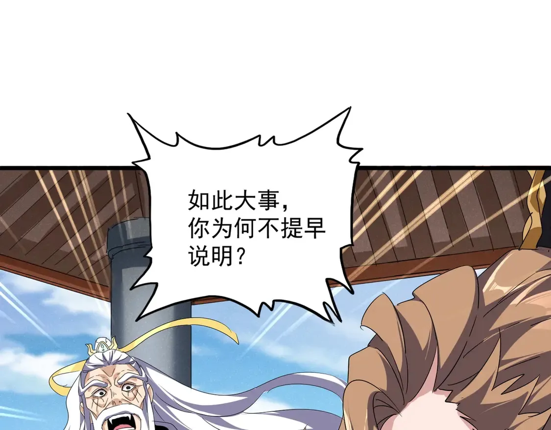 第537话 邪无月90