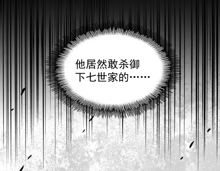 第197话 爆锤102