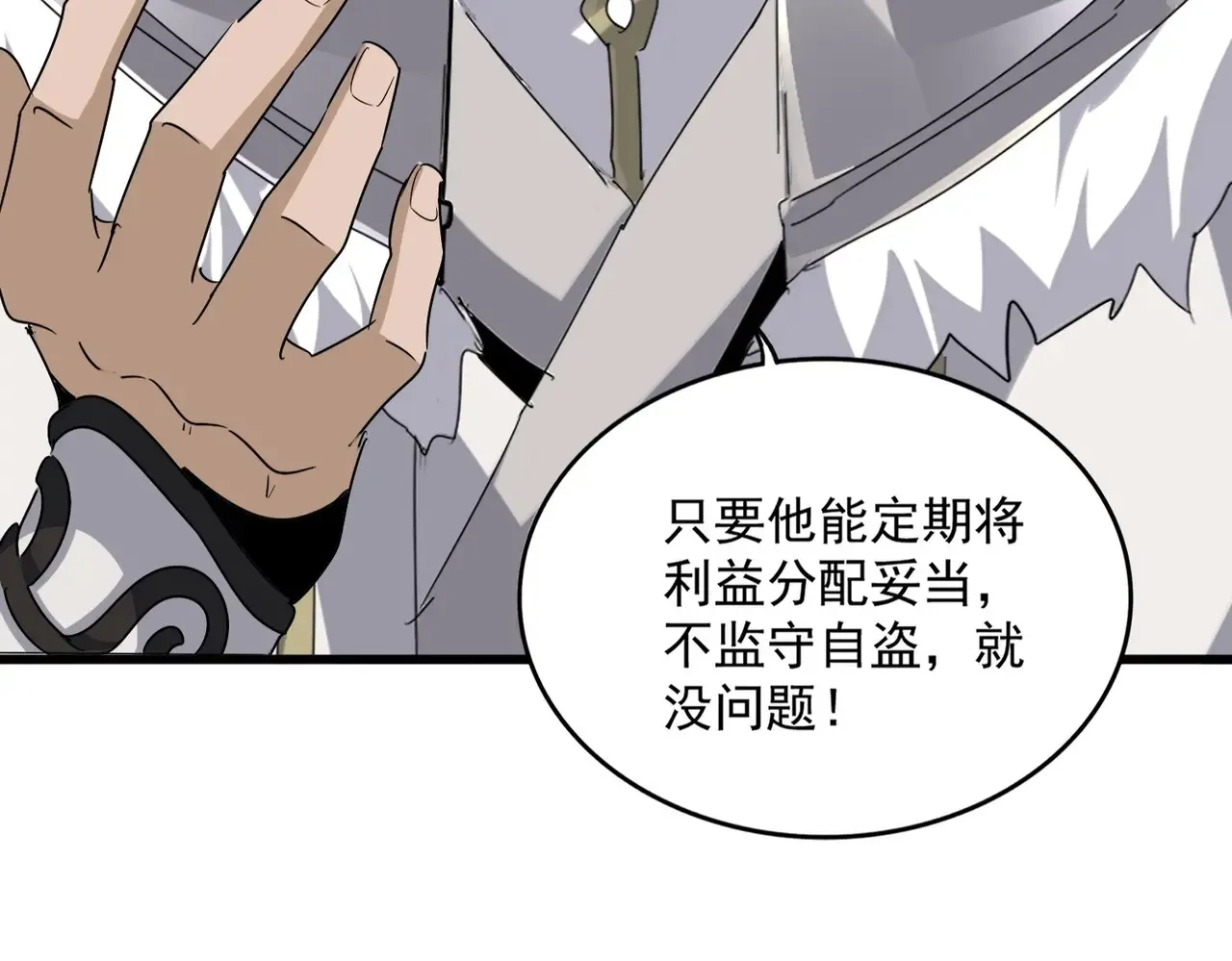 第538话 帝国背后39