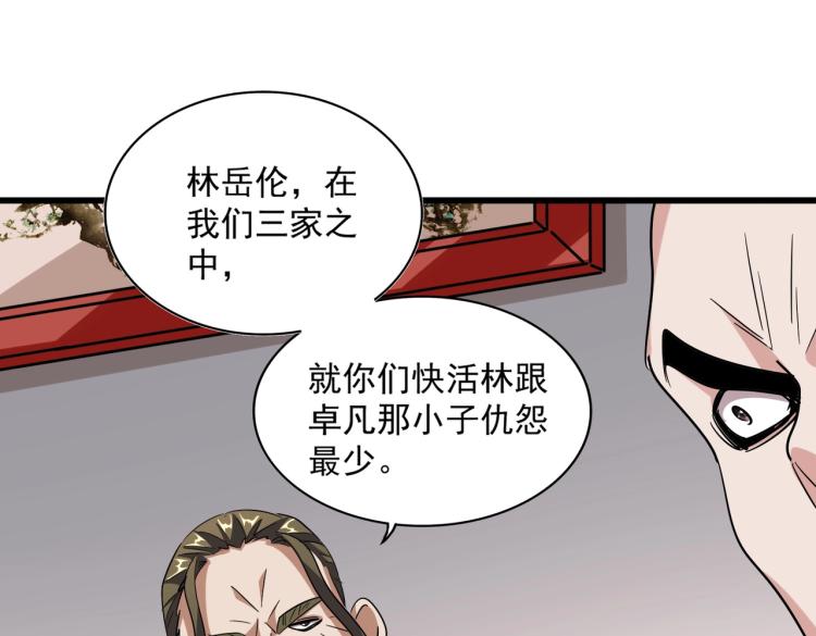 第223话 计谋拉开！73