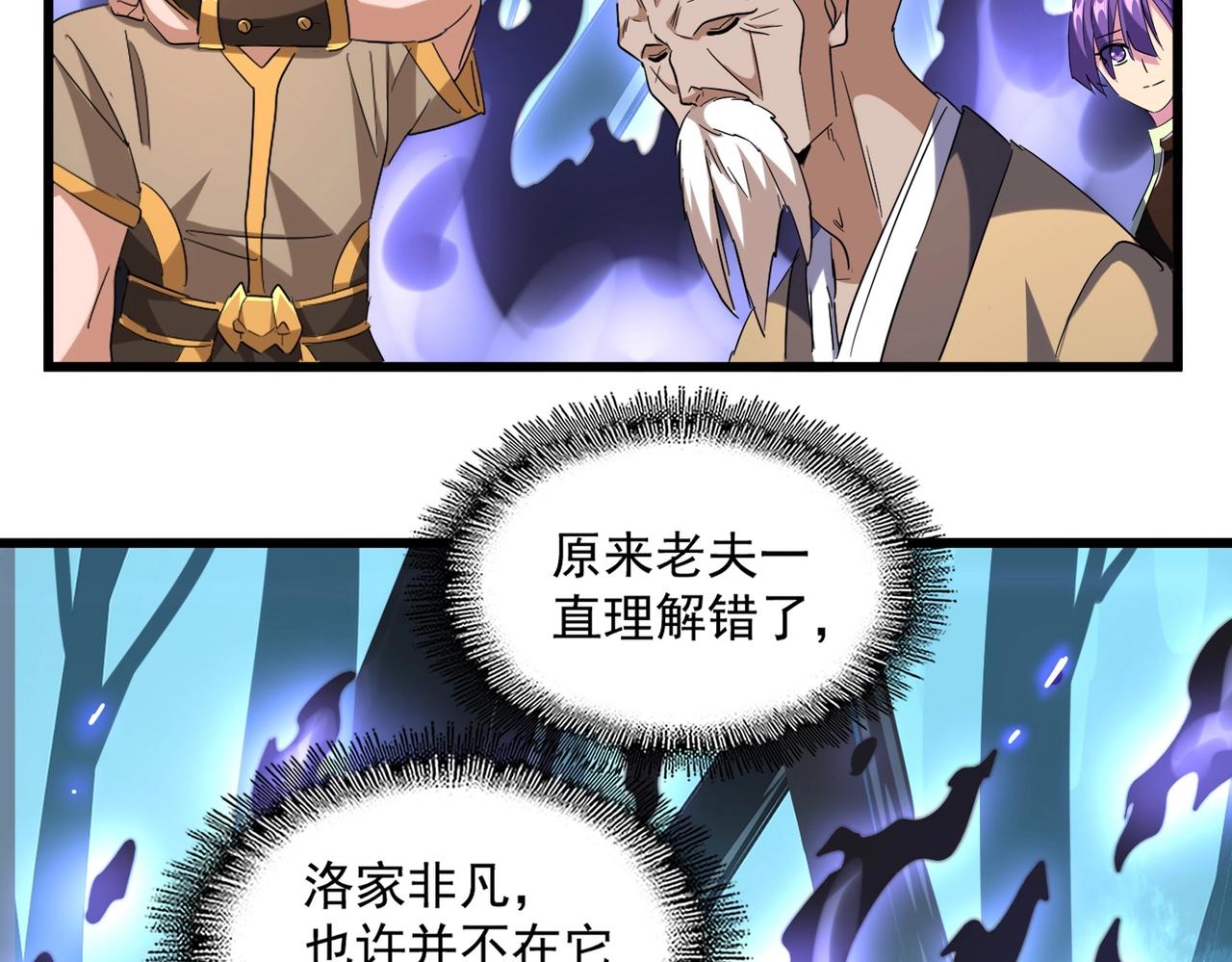 第226话 洛家长老10