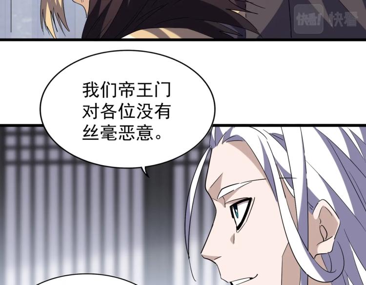 第220话 踏平风临城52