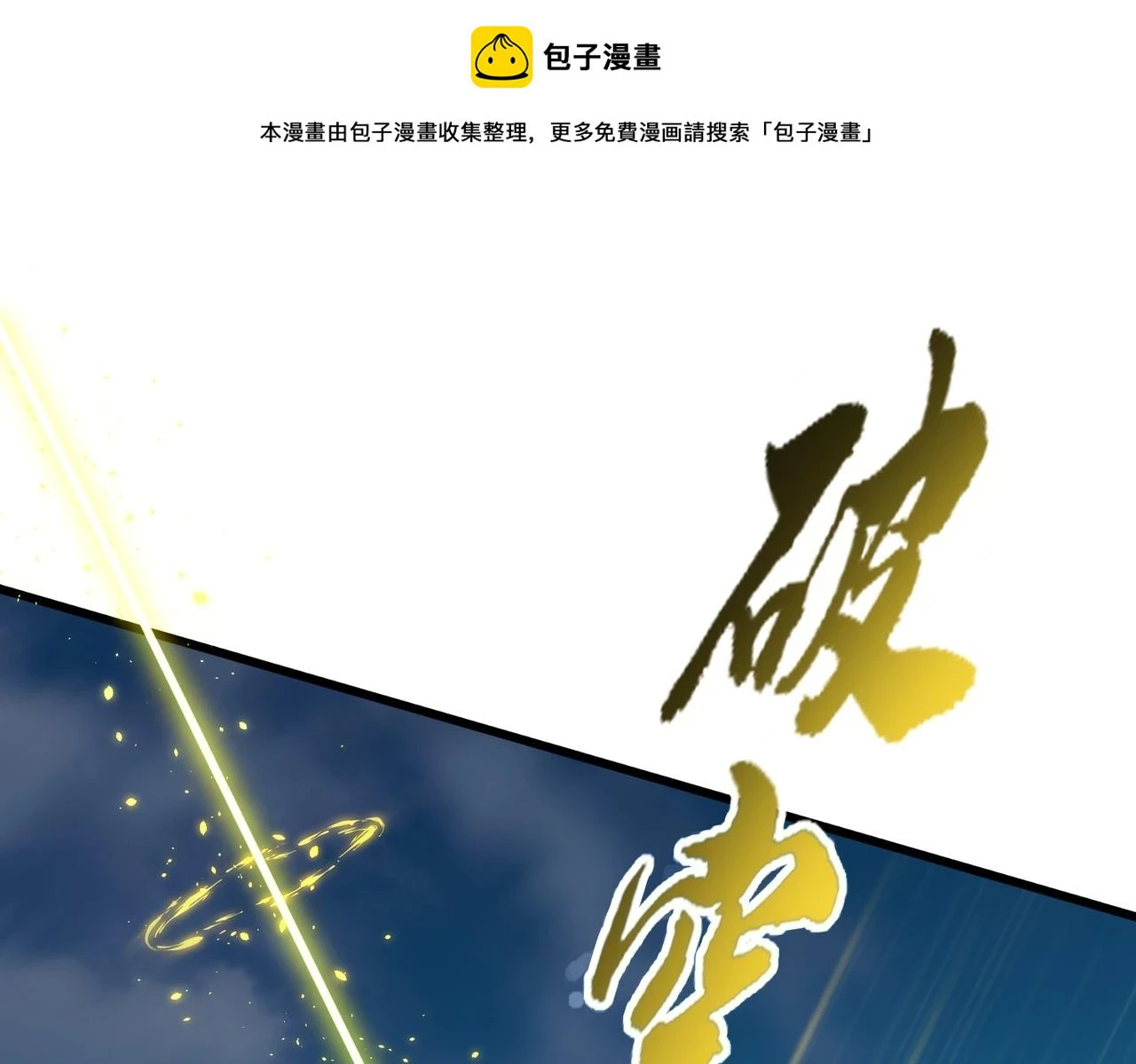 第351话 逃出升天0