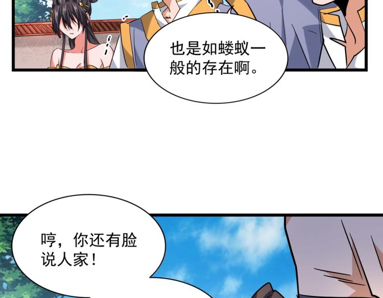 第224话 逼王易主42