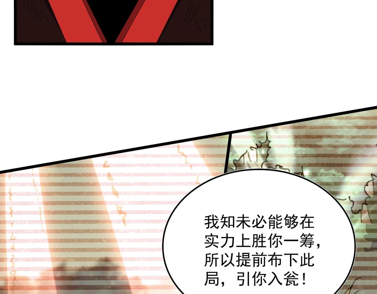 第354话 满盘皆输22