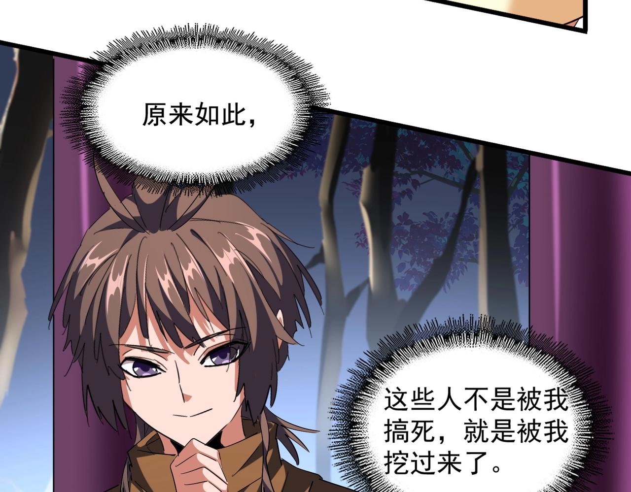 第258话 家族排名93