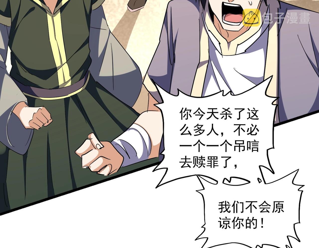 第304话 弱点62
