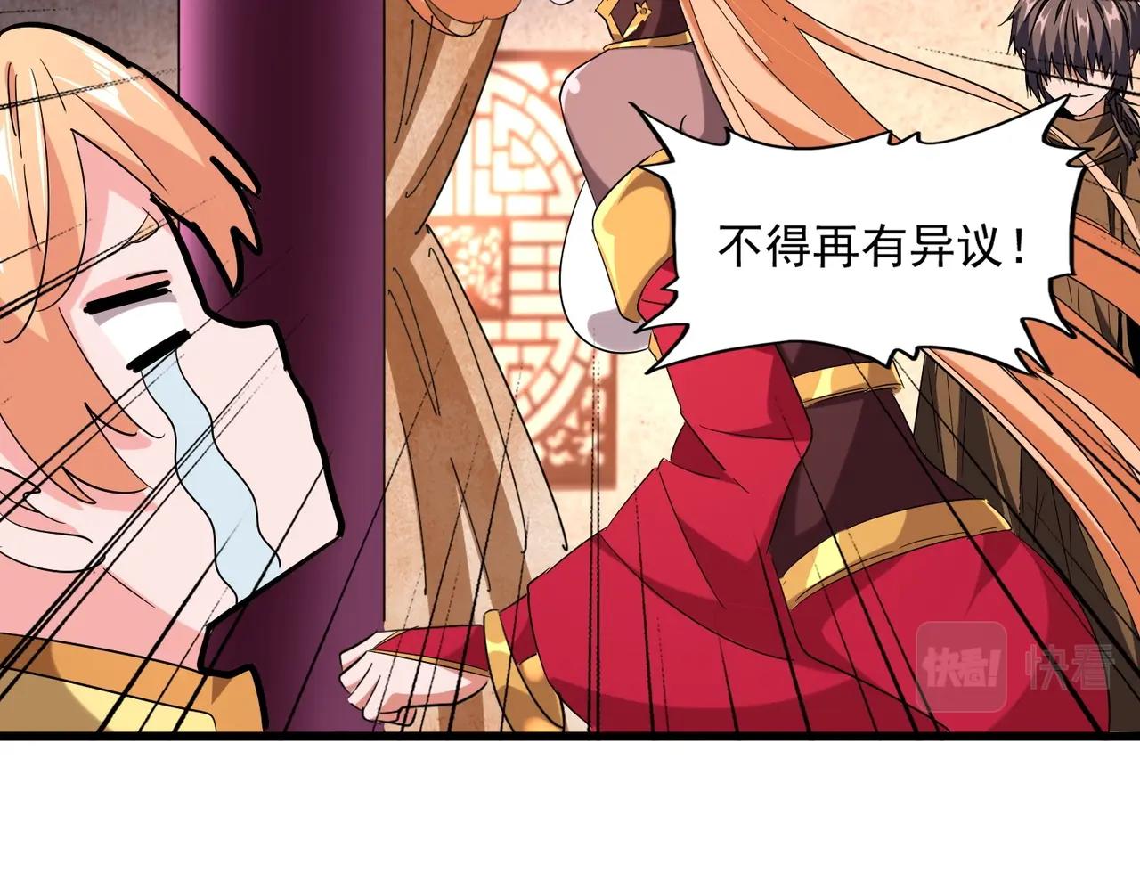 第230话 谁是家主！98