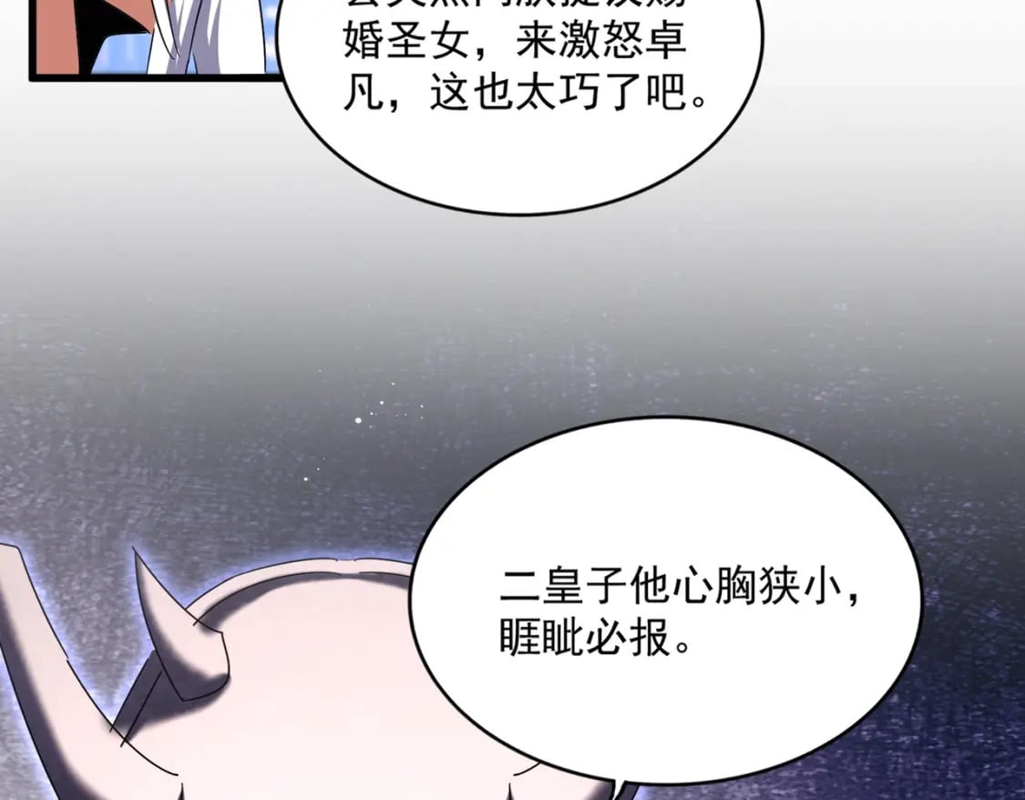 第434话 太子，你如何看104