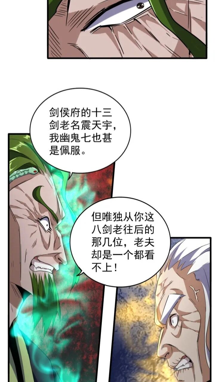 第94话 邪神下凡14