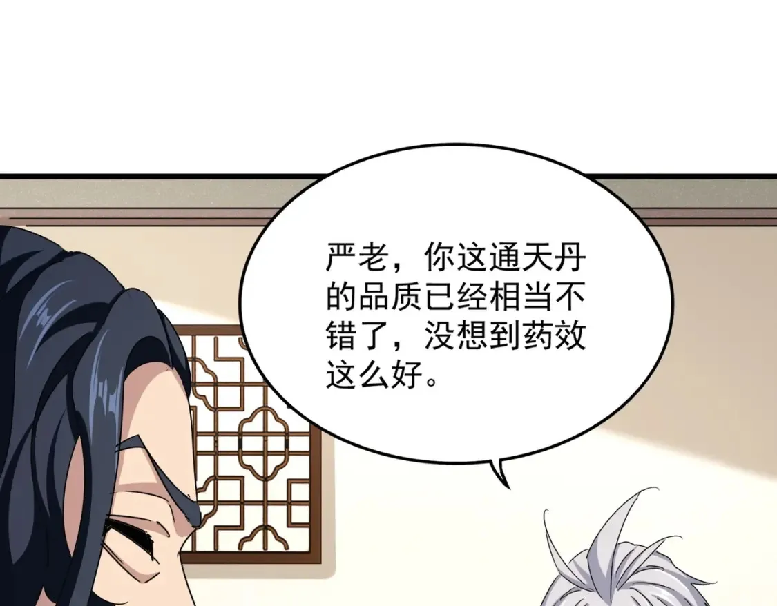 第499话 跨服对白37