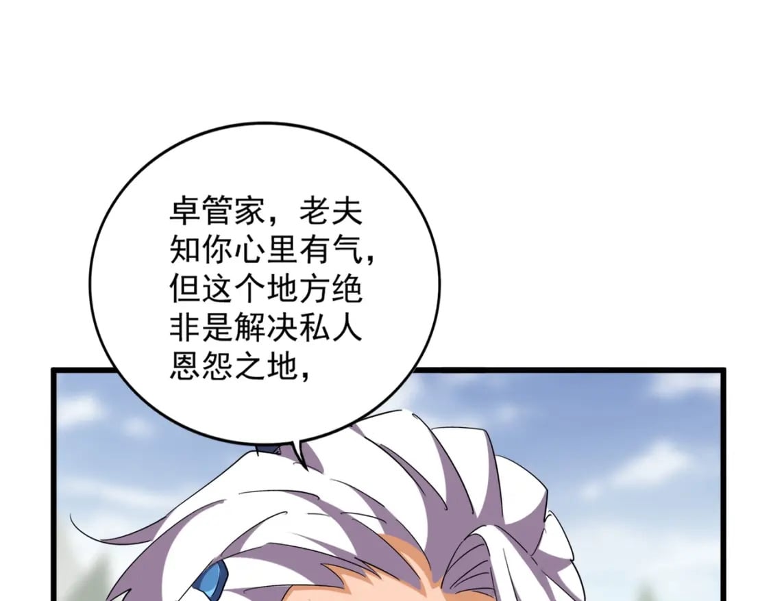 第362话 与帝国为敌125