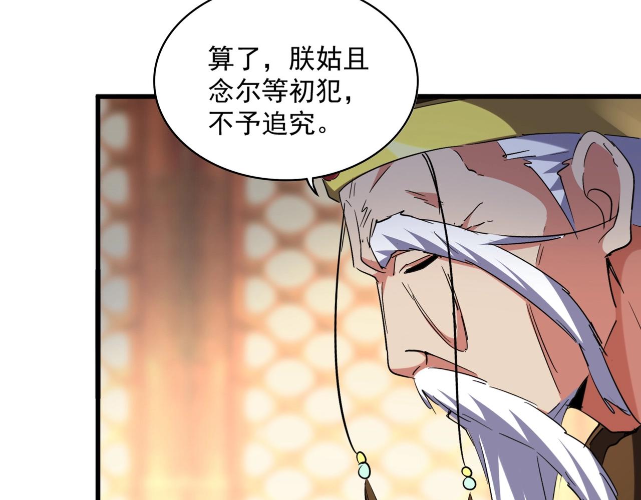 第253话 皇帝的支持12