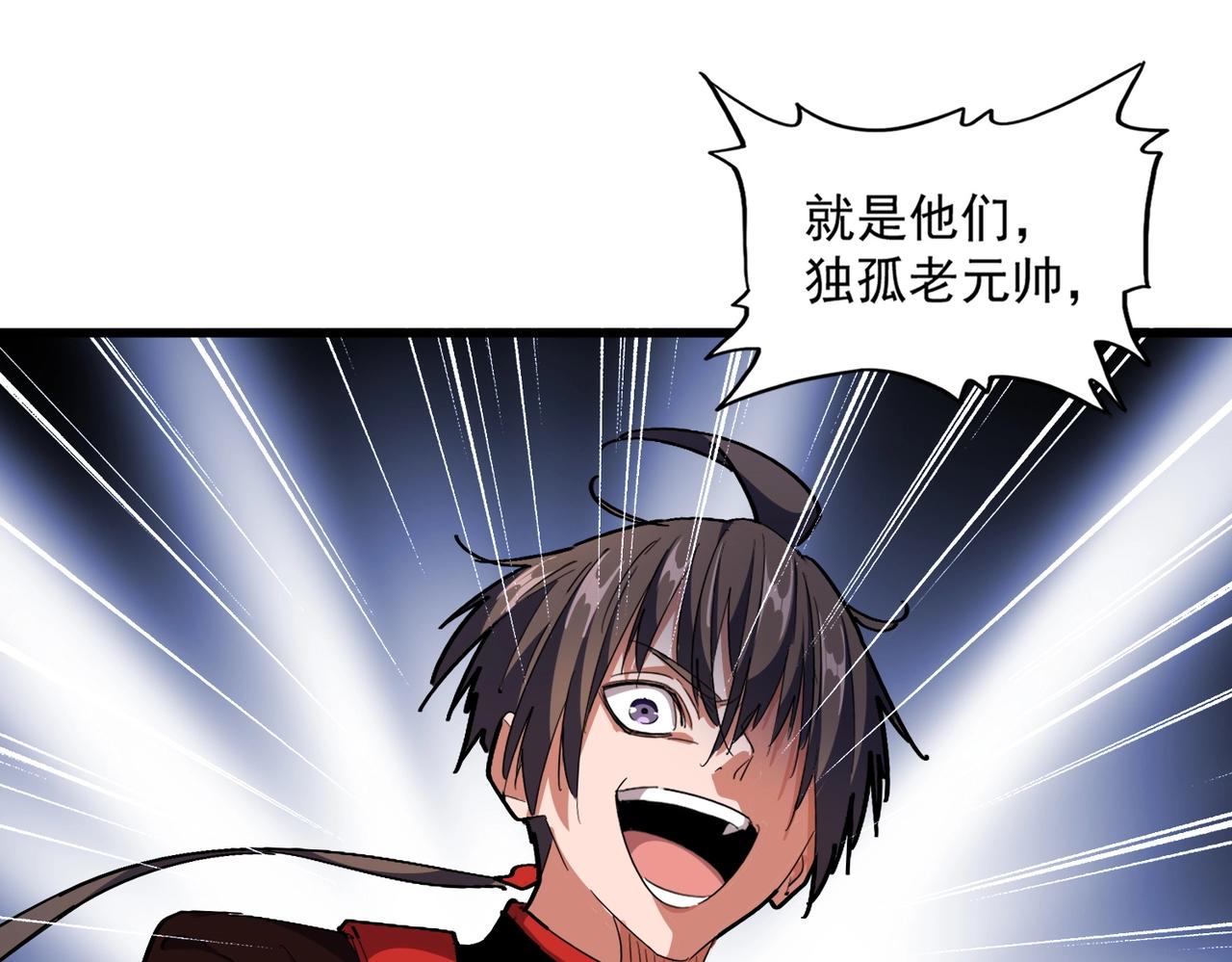 第298话 天雷地火122