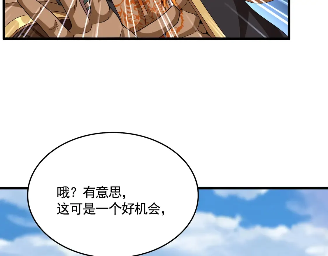 第523话 捕获神魂41