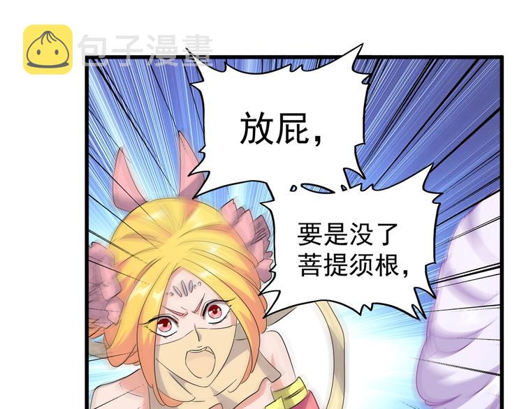 第144话 评判110