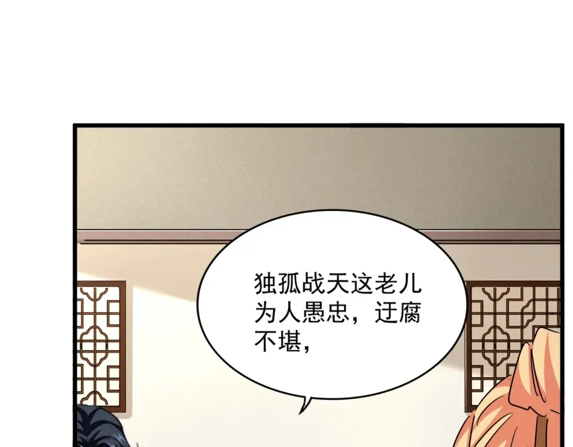 第499话 跨服对白51