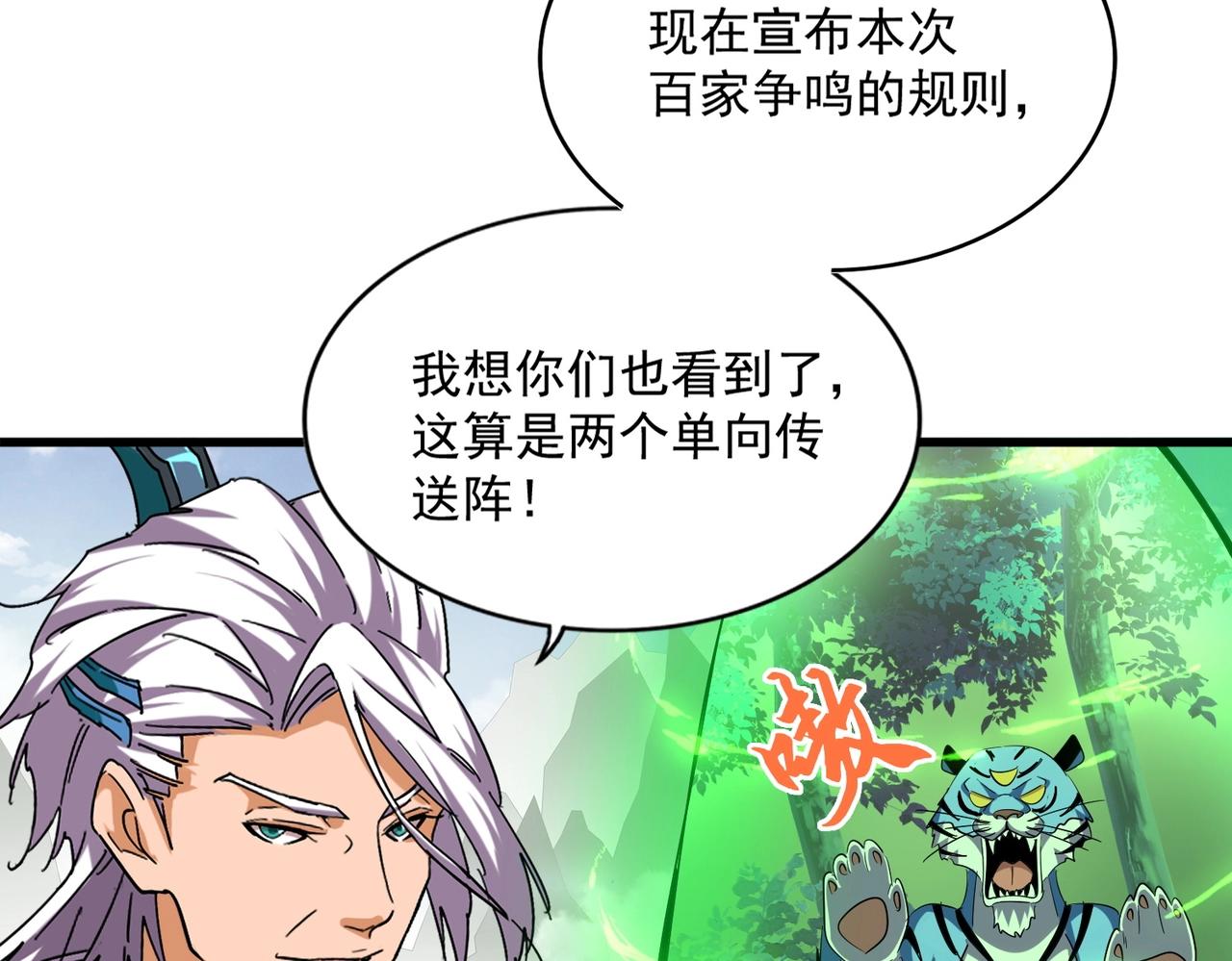 第308话 传送阵开111