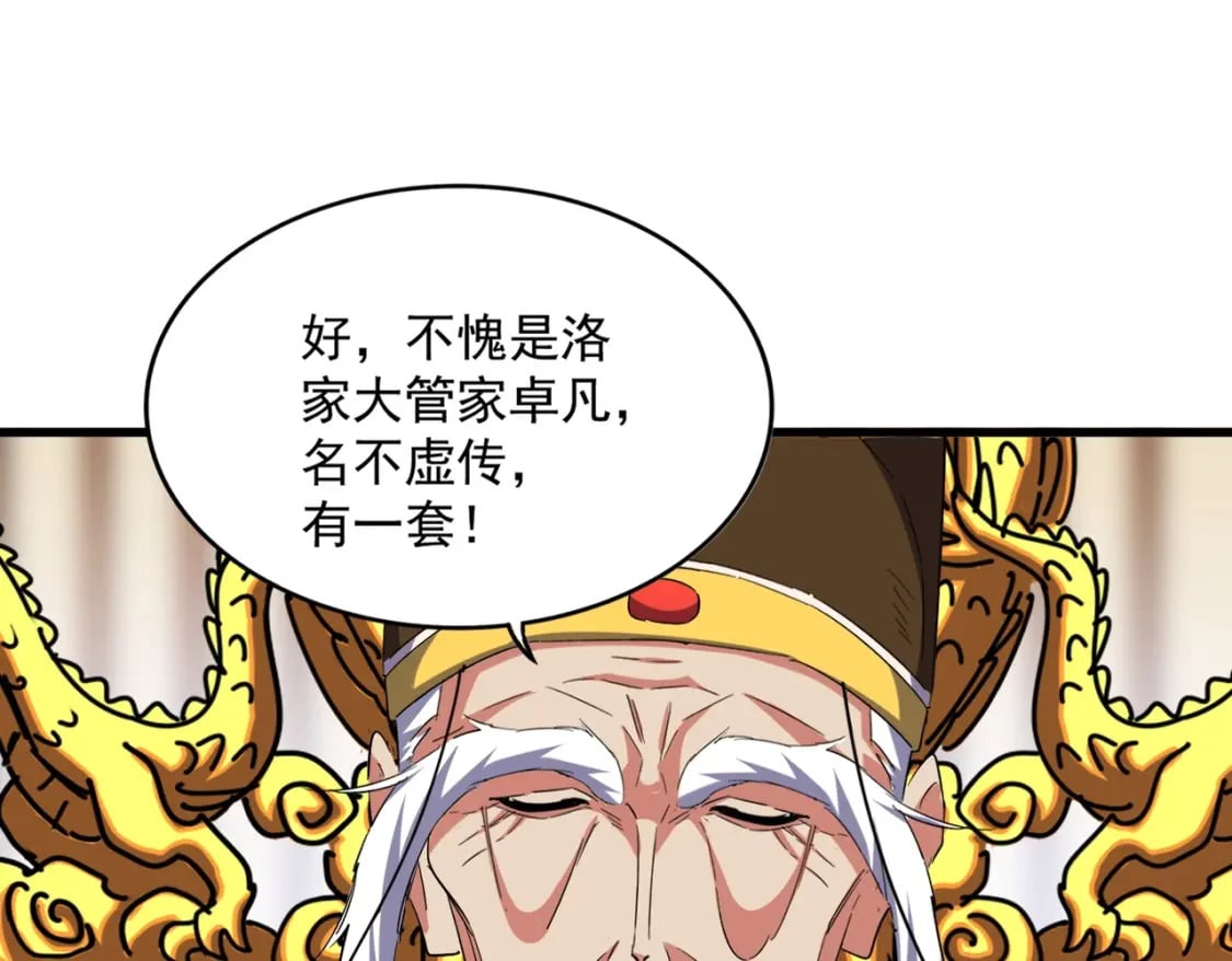 第387话 万人之上49