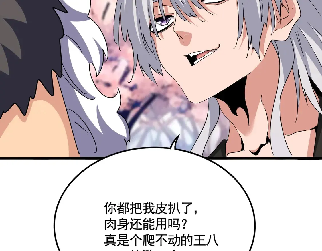 第521话 圈套64