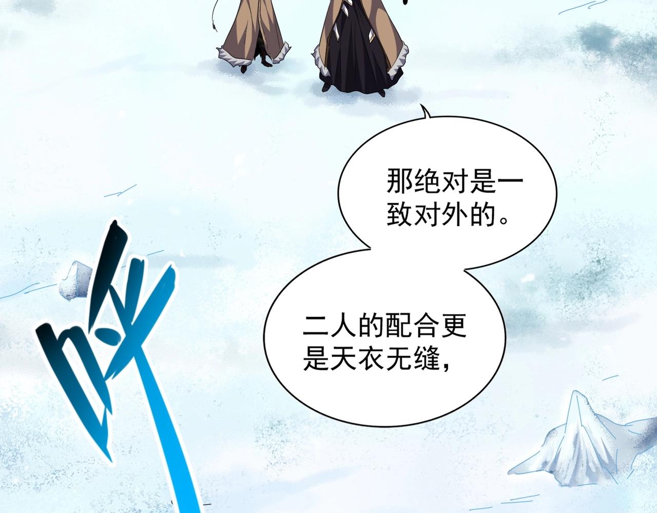 第243话 冰火50