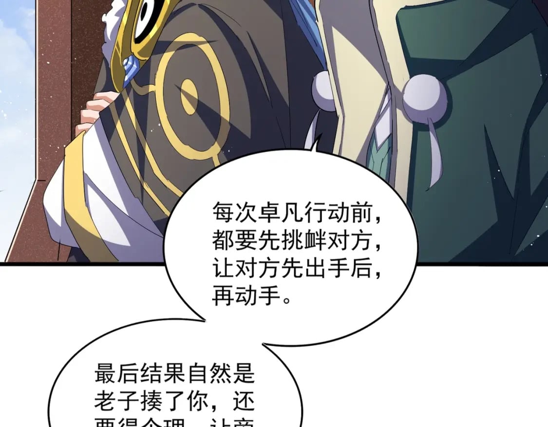 第419话 将门之后10