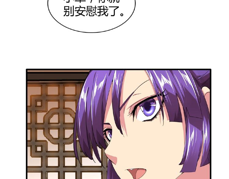 第17话 拷问??23