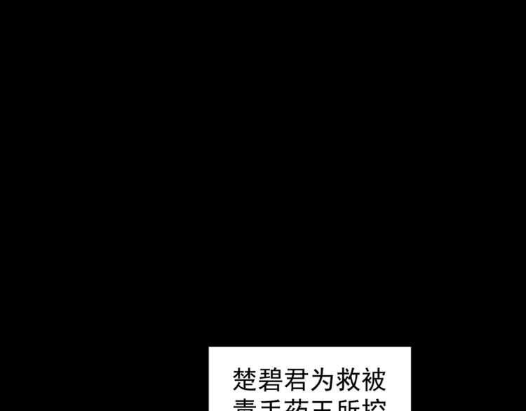 第151话 宋玉！跪下！120