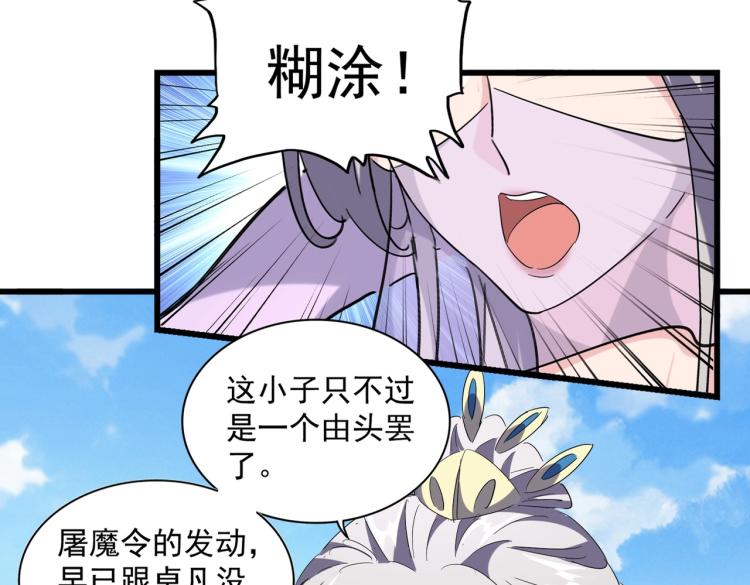 第222话 风临城！我回来了！4