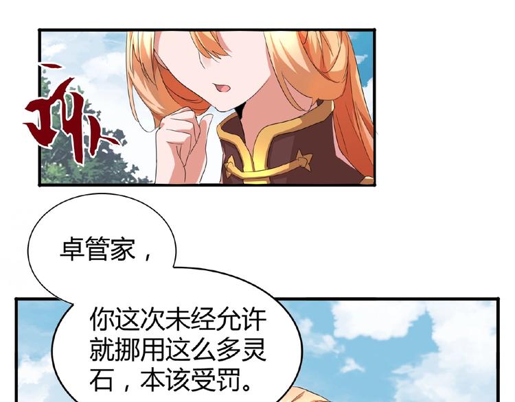 第15话 莫欺少年穷107