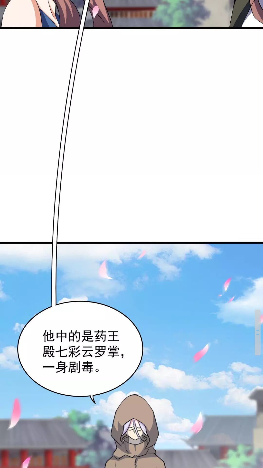 第124话 菩提玉液27