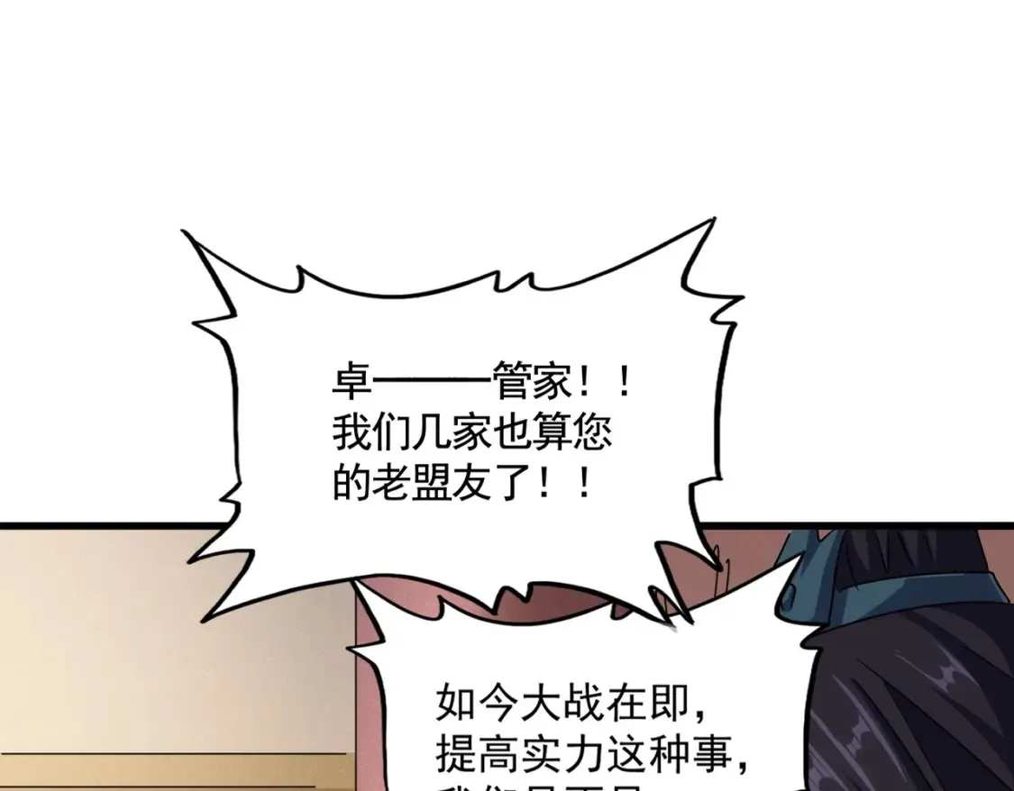 第507话 人马齐备68
