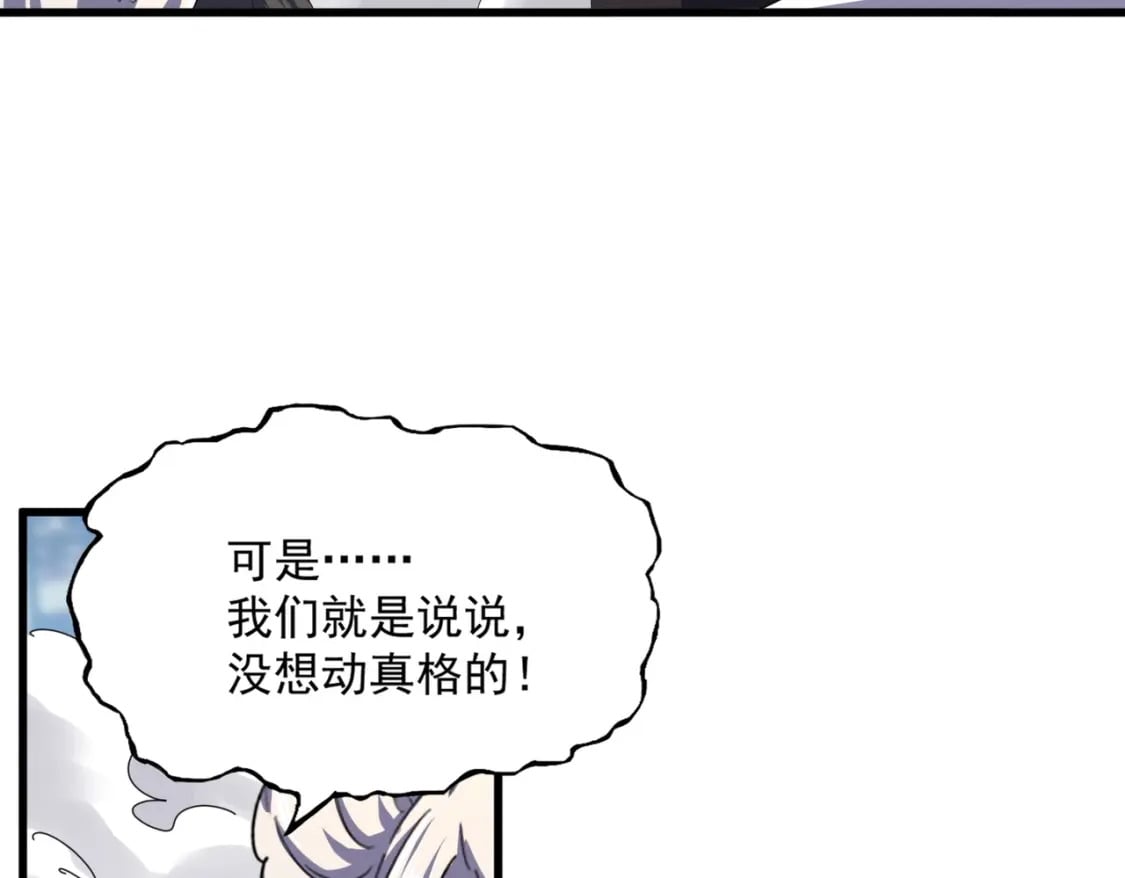第372话 王者之威64