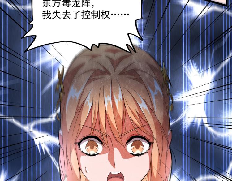 第224话 逼王易主87