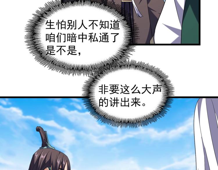 第217话 七家主112